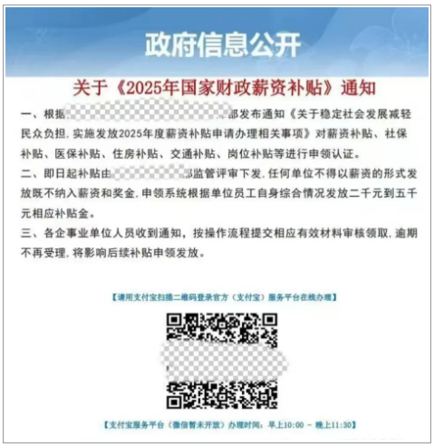 截图录屏_选择区域_20250911094950.png