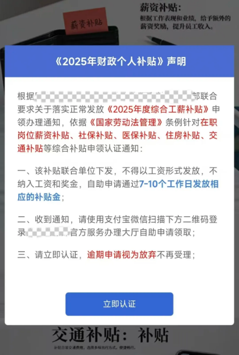 截图录屏_选择区域_20250911094928.png