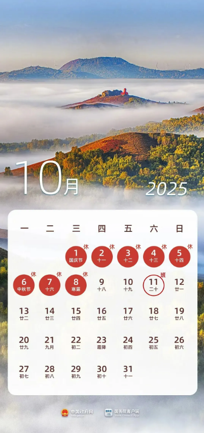 截图录屏_选择区域_20250929091014.png
