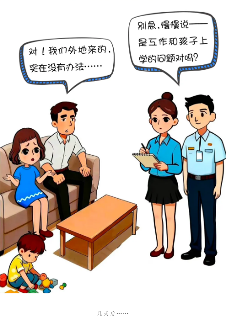 截图录屏_选择区域_20251009144946.png