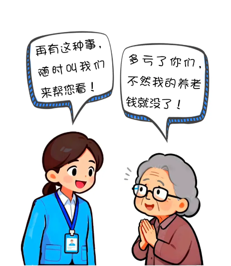 截图录屏_选择区域_20251009145345.png