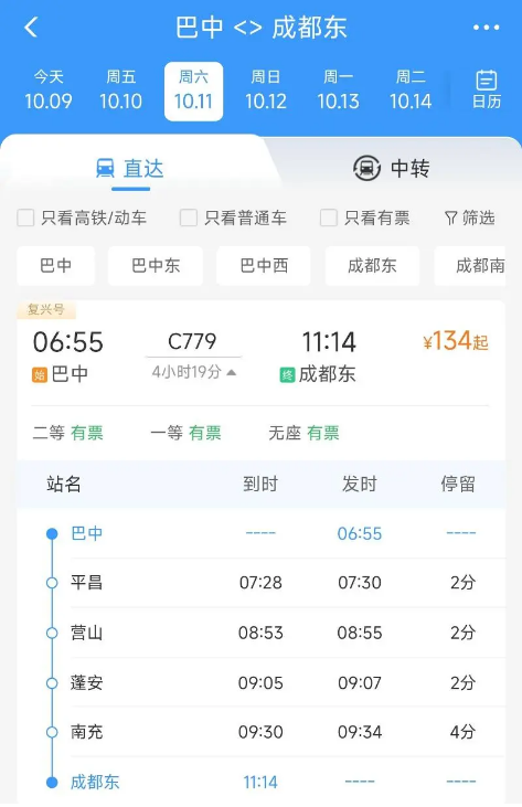 截图录屏_选择区域_20251010110318.png