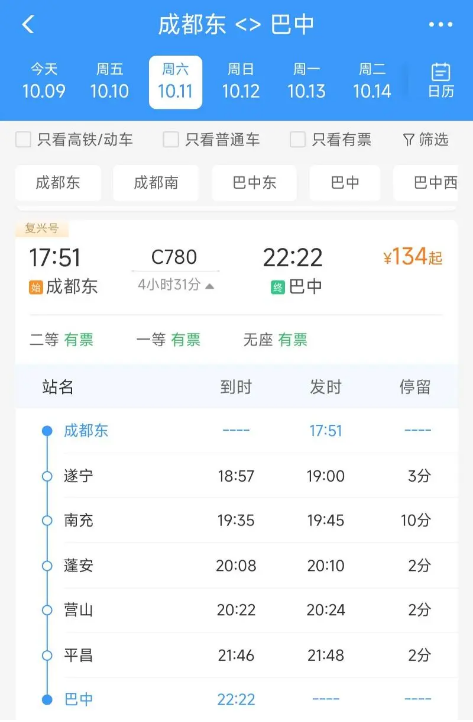 截图录屏_选择区域_20251010110342.png