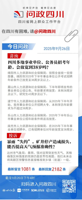截图录屏_选择区域_20251013144704.png