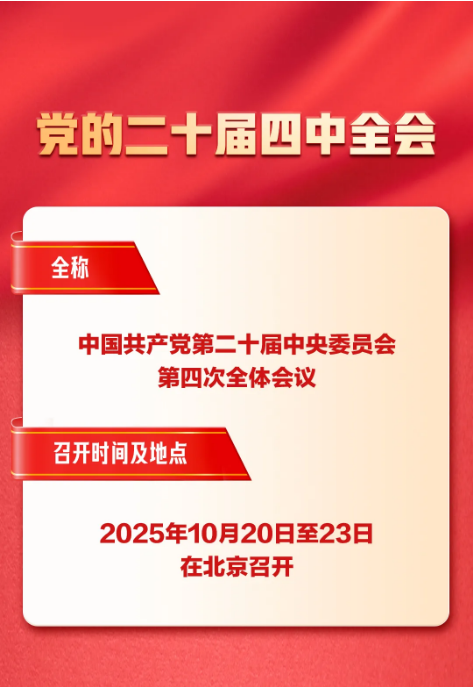 截图录屏_选择区域_20251020145357.png