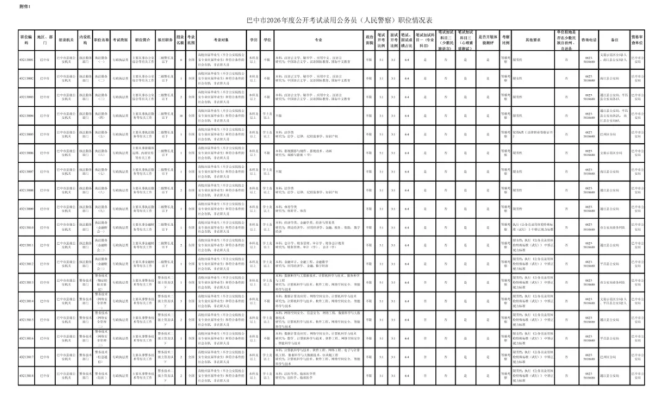 截图录屏_选择区域_20251030145913.png 截图录屏_选择区域_20251030145913.png