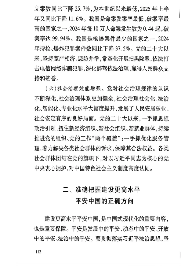 截图录屏_选择区域_20251105134720.png 截图录屏_选择区域_20251105134720.png