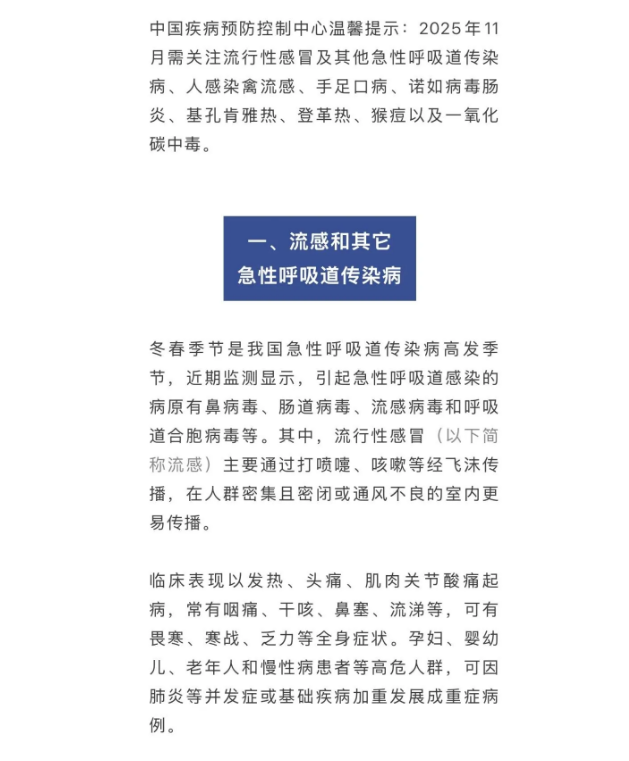 截图录屏_选择区域_20251106105704.png