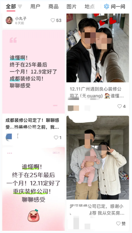 截图录屏_选择区域_20251219101340.png