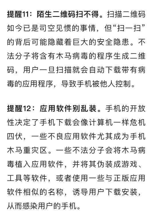 截图录屏_选择区域_20260112103355.png