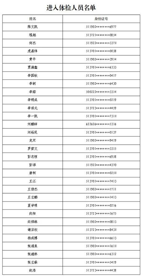 截图录屏_选择区域_20260115091130.png