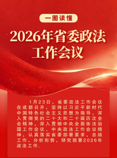 截图录屏_选择区域_20260127103314.png