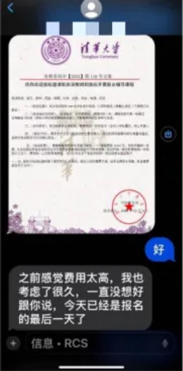 截图录屏_选择区域_20260127105118.png
