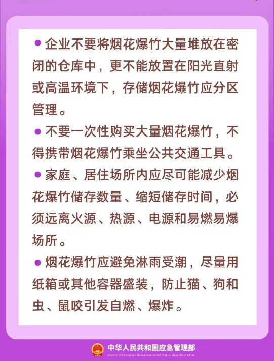 截图录屏_选择区域_20260129093559.png