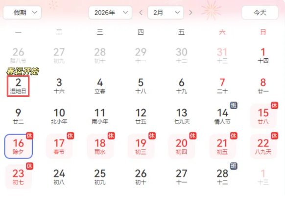 截图录屏_选择区域_20260202092133.png 截图录屏_选择区域_20260202092133.png