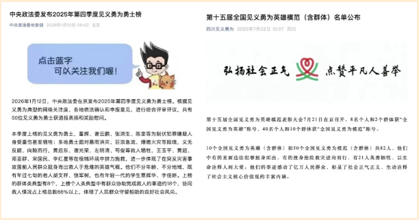 截图录屏_选择区域_20260211170528.png