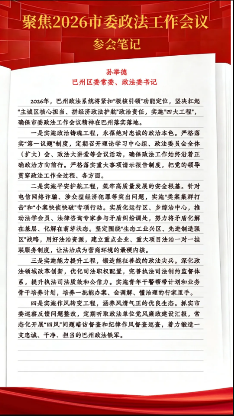 截图录屏_选择区域_20260224093211.png