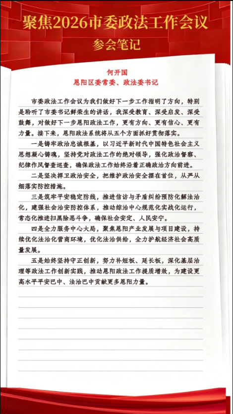 截图录屏_选择区域_20260224093706.png