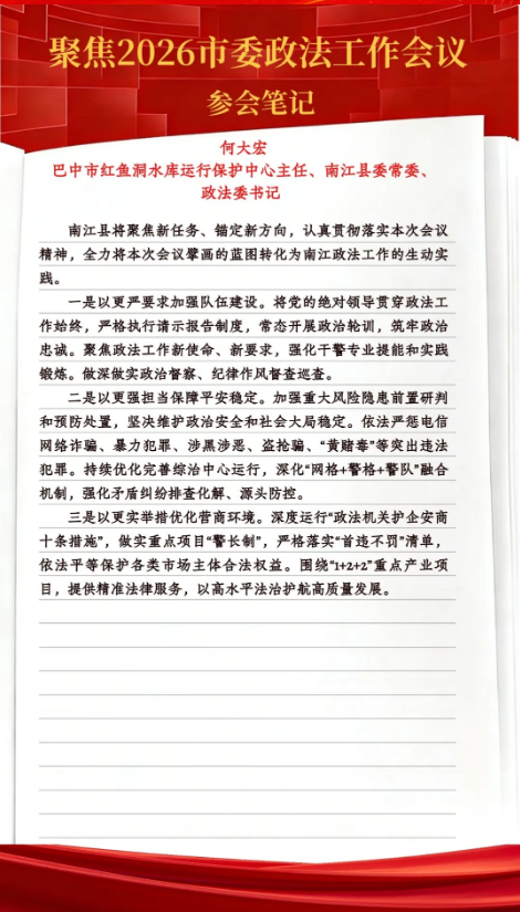 截图录屏_选择区域_20260224094251.png