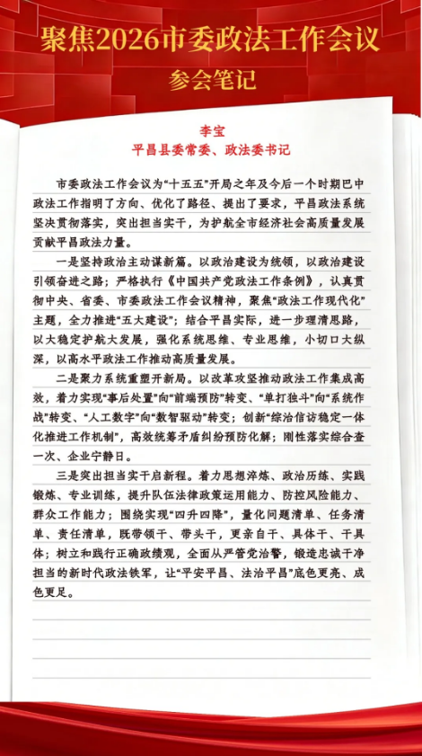截图录屏_选择区域_20260224094842.png