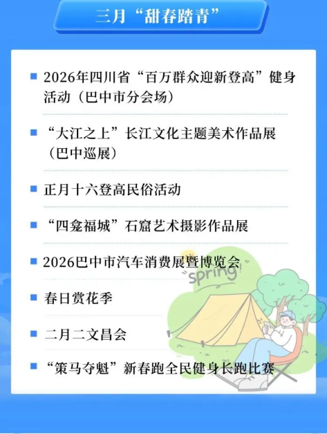 截图录屏_选择区域_20260228102140.png