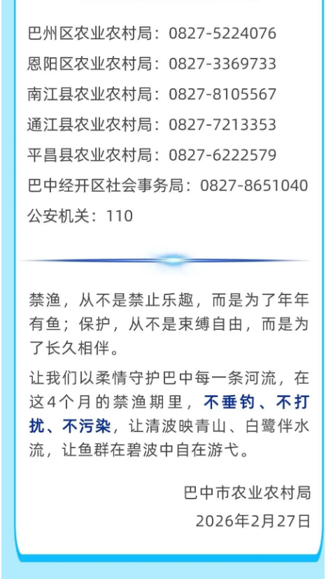 截图录屏_选择区域_20260228150145.png