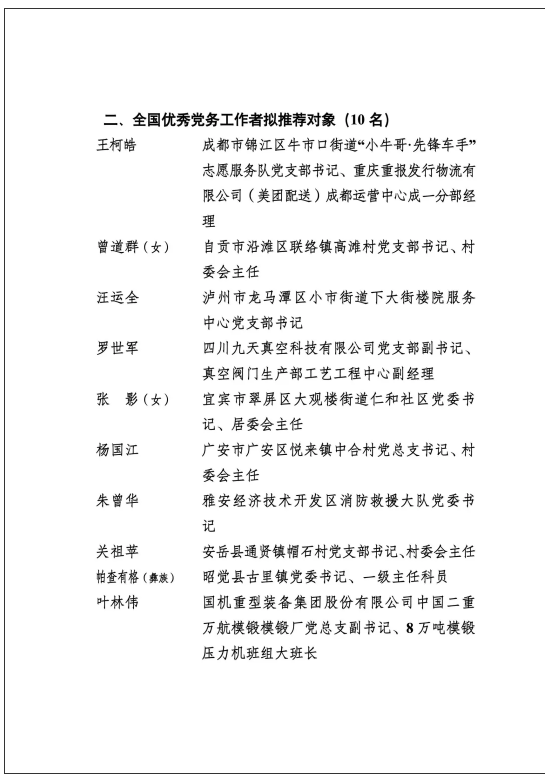 截图录屏_选择区域_20260319100650.png