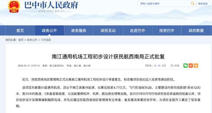 截图录屏_选择区域_20260320100557.png 截图录屏_选择区域_20260320100557.png