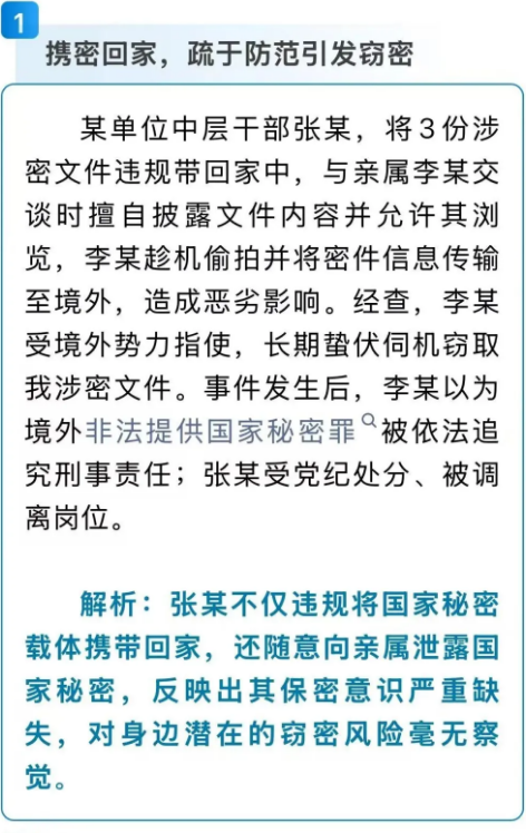 截图录屏_选择区域_20260320100935.png