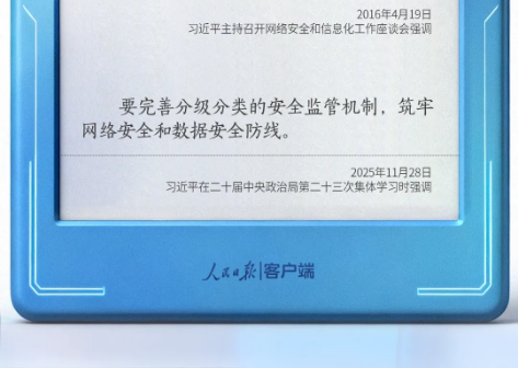 截图录屏_选择区域_20260330141559.png