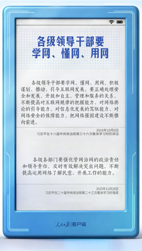截图录屏_选择区域_20260330141818.png