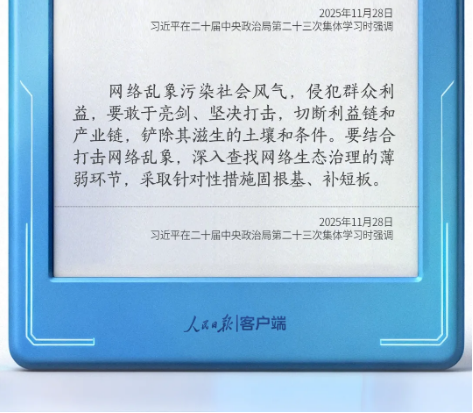 截图录屏_选择区域_20260330142010.png