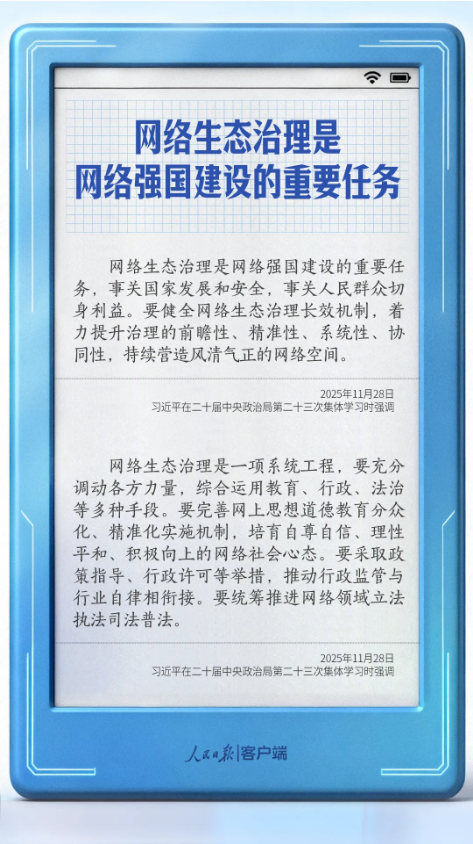 截图录屏_选择区域_20260330142052.png