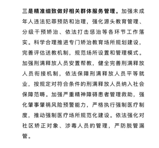截图录屏_选择区域_20260401091250.png