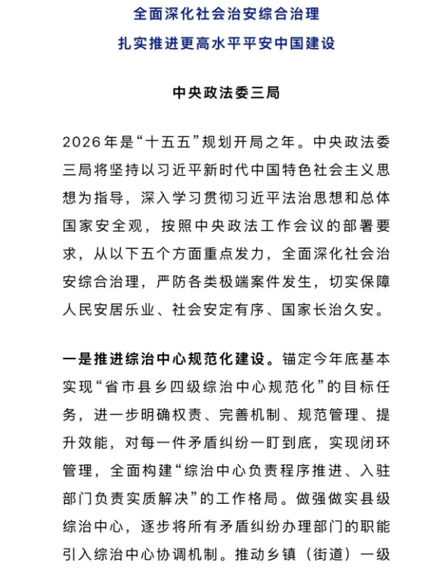 截图录屏_选择区域_20260401091726.png
