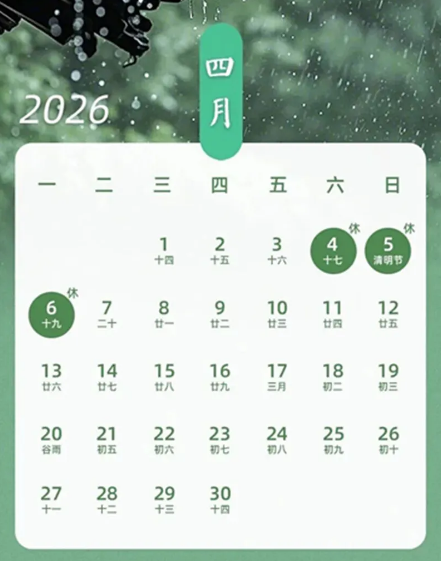 截图录屏_选择区域_20260402094557.png 截图录屏_选择区域_20260402094557.png