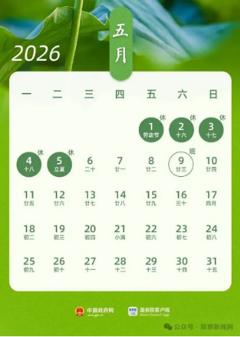截图录屏_选择区域_20260407101943.png