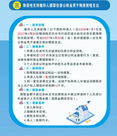 截图录屏_选择区域_20260409090910.png