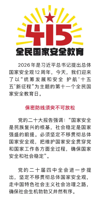 截图录屏_选择区域_20260415155604.png