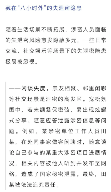 截图录屏_选择区域_20260421092112.png