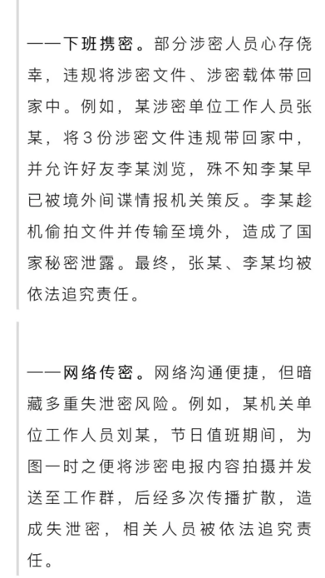 截图录屏_选择区域_20260421092145.png