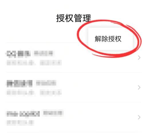 截图录屏_选择区域_20260421092511.png
