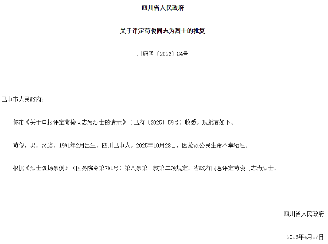 截图录屏_选择区域_20260429110904.png