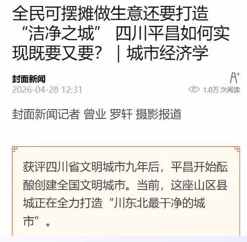 截图录屏_选择区域_20260430091933.png