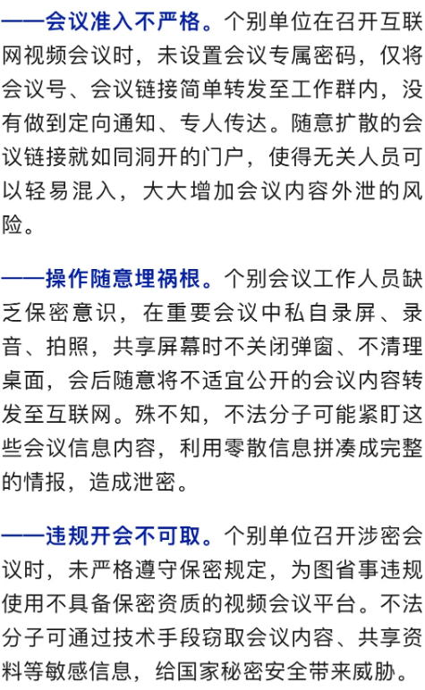 截图录屏_选择区域_20260506145059.png