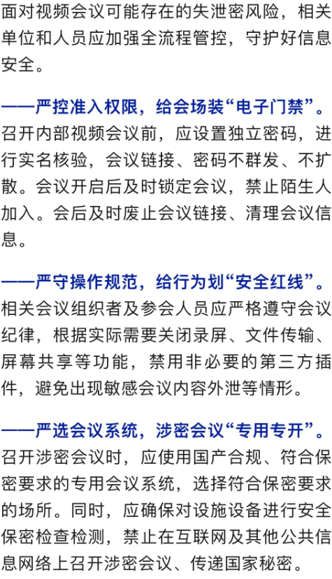截图录屏_选择区域_20260506145212.png
