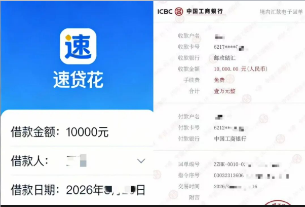 截图录屏_选择区域_20260507091249.png