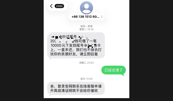 截图录屏_选择区域_20260507091236.png