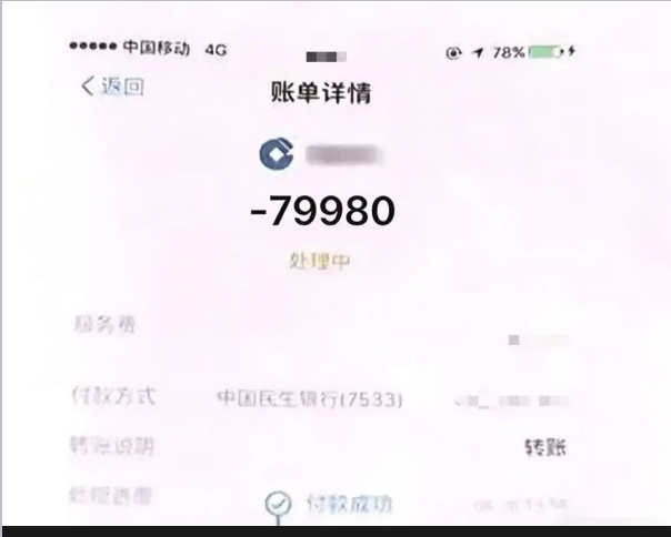 截图录屏_选择区域_20260507091227.png