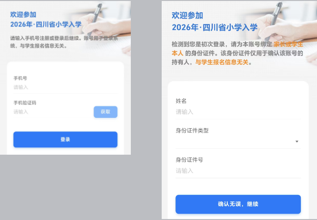 截图录屏_选择区域_20260511101953.png